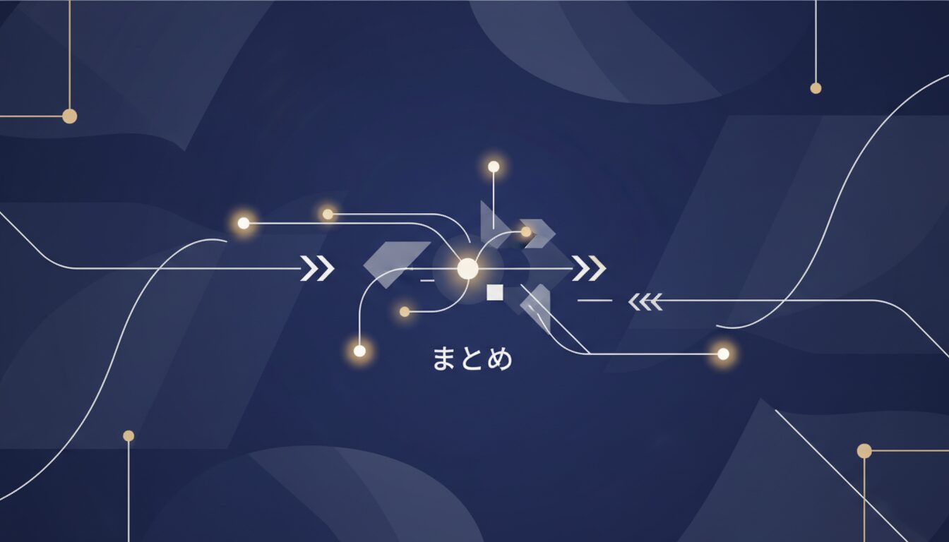 まとめ：効果的なリンクビルディング代行の活用法
