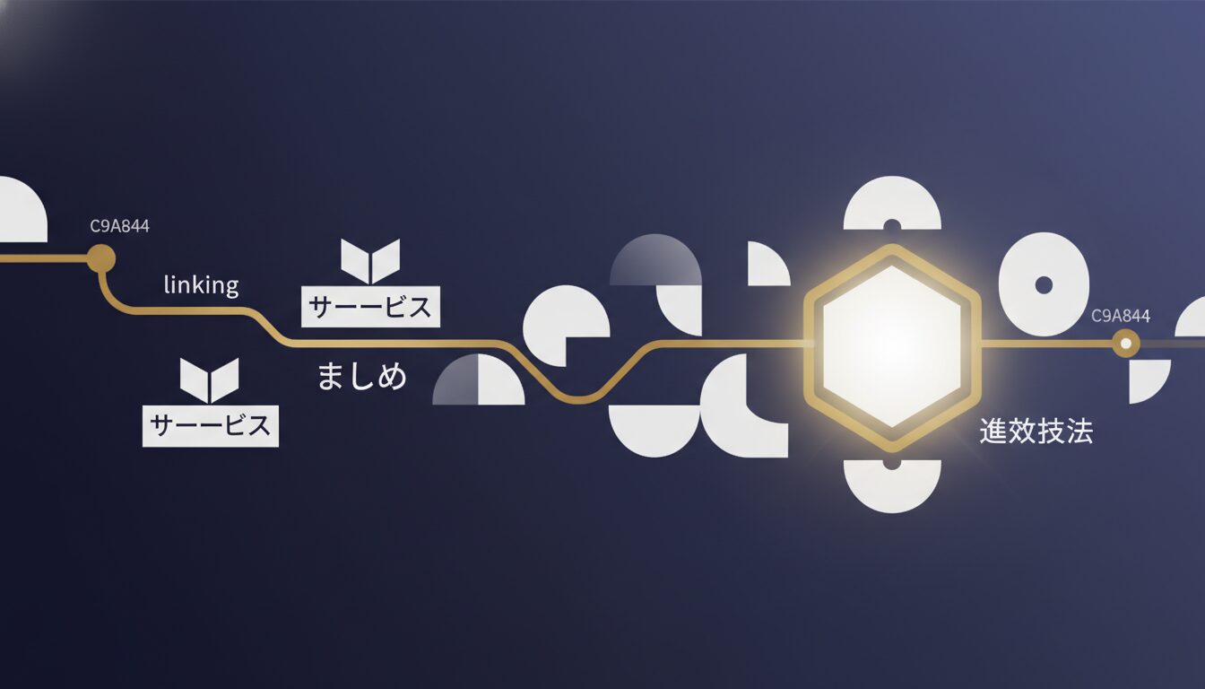 まとめ：効果的なリンク交換サービスの選び方と活用法