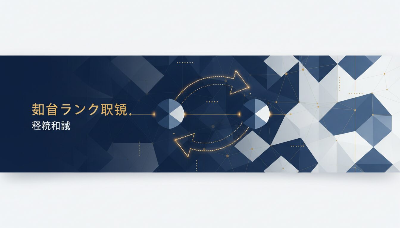 相互リンク依頼とは？基礎知識を徹底解説