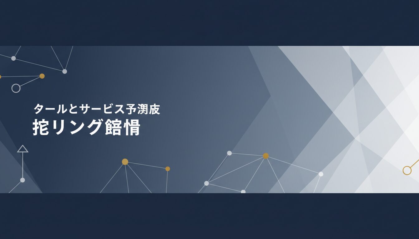 被リンク獲得を支援するツールとサービス活用法
