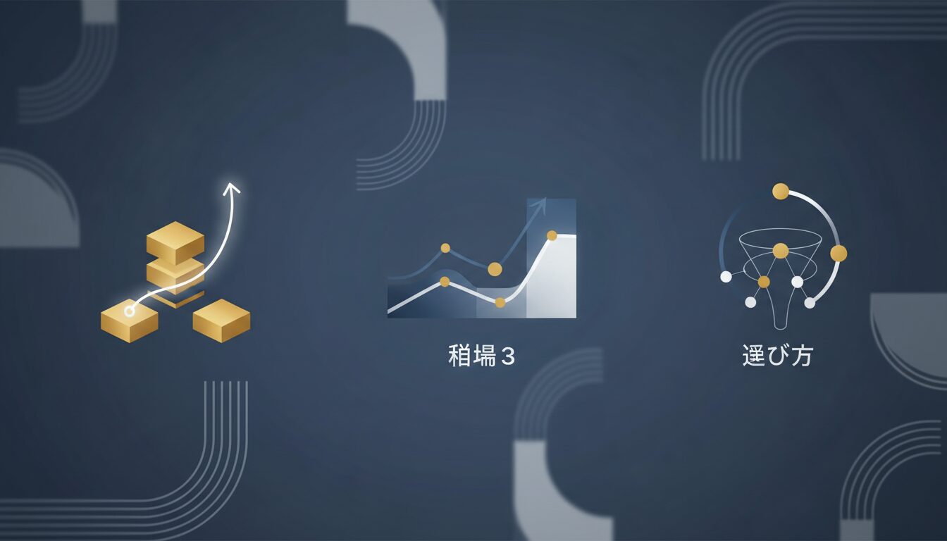 被リンクSEOサービスの費用相場と選び方